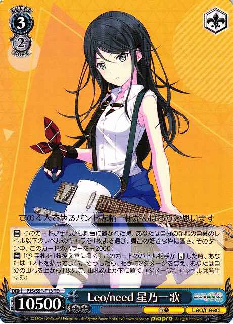 Weiss Schwarz PJS/S91-T13 Ichika Hoshino Leo need TD HATSUNE MIKU: COLORFUL STAGE!