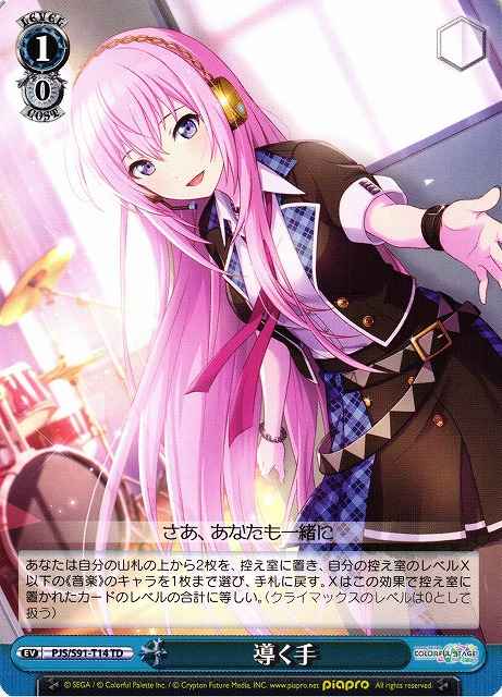 Weiss Schwarz PJS/S91-T14 Guiding Hand TD HATSUNE MIKU: COLORFUL STAGE!