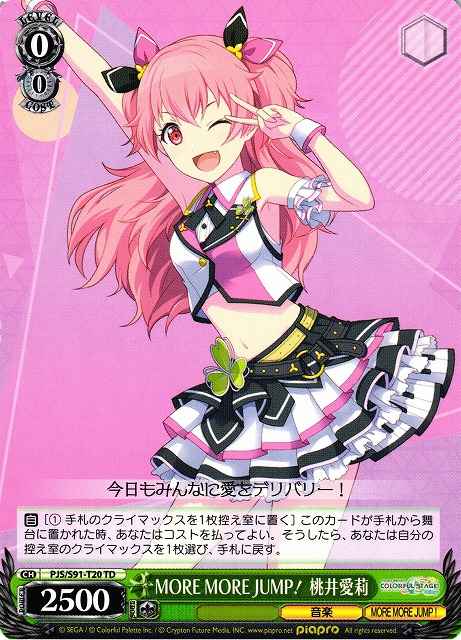 Weiss Schwarz PJS/S91-T20 Airi Momoi MORE MORE JUMP TD HATSUNE MIKU: COLORFUL STAGE!