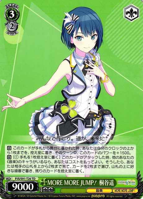 Weiss Schwarz PJS/S91-T26 Haruka Kiritani MORE MORE JUMP TD HATSUNE MIKU: COLORFUL STAGE!