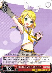 Weiss Schwarz PJS/S91-T31 Kagamine Rin Full of Energy TD HATSUNE MIKU: COLORFUL STAGE!