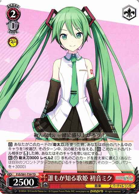Weiss Schwarz PJS/S91-T39 Hatsune Miku Songstress Known to Everyone TD HATSUNE MIKU: COLORFUL STAGE!