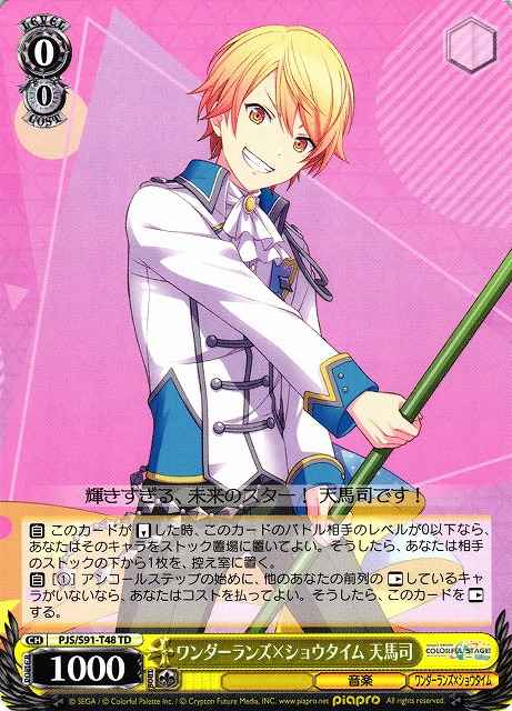 Weiss Schwarz PJS/S91-T48 Tsukasa Tenma Wonderlands x Showtime TD HATSUNE MIKU: COLORFUL STAGE!