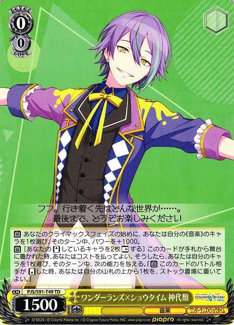 Weiss Schwarz PJS/S91-T49 Rui Kamishiro Wonderlands x Showtime TD HATSUNE MIKU: COLORFUL STAGE!
