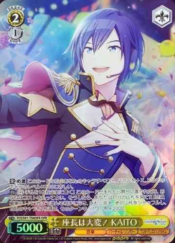 Weiss Schwarz PJS/S91-T54OFR KAITO Troupe Leader Is Hard Work OFR HATSUNE MIKU: COLORFUL STAGE!