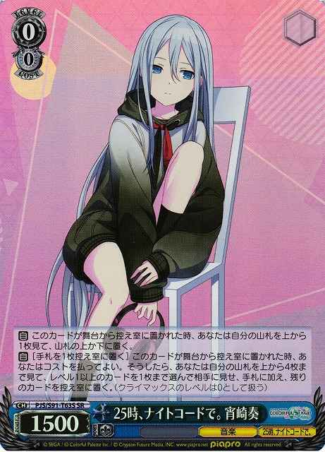 Weiss Schwarz PJS/S91-T63S Kanade Yoisaki 25 ji Nightcord de SR HATSUNE MIKU: COLORFUL STAGE!