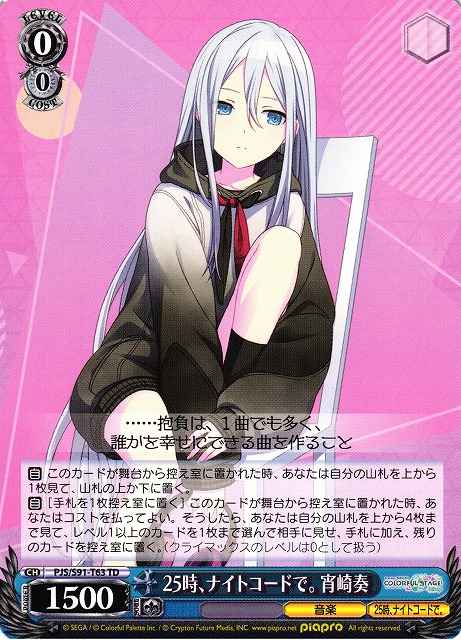 Weiss Schwarz PJS/S91-T63 Kanade Yoisaki 25 ji Nightcord de TD HATSUNE MIKU: COLORFUL STAGE!