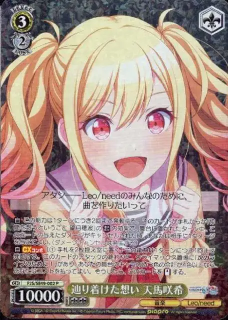 Weiss Schwarz PJS/SE49-002 Saki Tenma Feelings That Finally Reached P HATSUNE MIKU: COLORFUL STAGE!