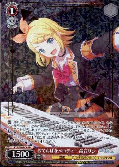 Weiss Schwarz PJS/SE49-005 Tomboy Melody Kagamine Rin foil stamping P HATSUNE MIKU: COLORFUL STAGE! [FOIL STAMPED]