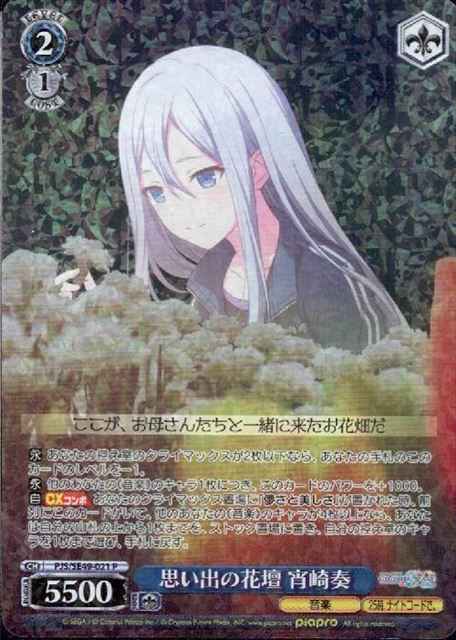 Weiss Schwarz PJS/SE49-021 Flower bed of memories Yoizaki Kanade P HATSUNE MIKU: COLORFUL STAGE!