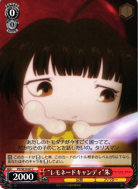 Weiss Schwarz PP/SE14-07 Lemonade Candy Akane C PSYCHO-PASS