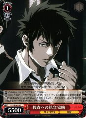 Weiss Schwarz PP/SE14-14 Kougami Determination Towards Investigation C PSYCHO-PASS