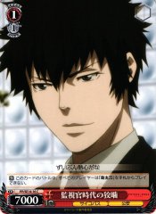 Weiss Schwarz PP/SE14-16 Kougami Back When He Was Inspector C PSYCHO-PASS