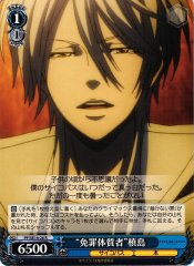Weiss Schwarz PP/SE14-26 Criminally Asymptomatic Makishima R PSYCHO-PASS