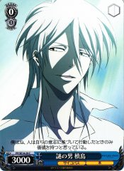 Weiss Schwarz PP/SE14-29 Makishima Mysterious Man C PSYCHO-PASS