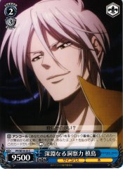 Weiss Schwarz PP/SE14-33 Makishima Deep Foresight C PSYCHO-PASS