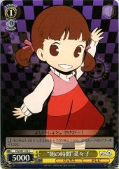 Weiss Schwarz PQ/SE21-04 Morning Nanako C Persona Q