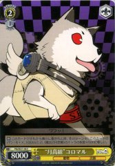 Weiss Schwarz PQ/SE21-06 Gekkou High Group Koromaru C Persona Q
