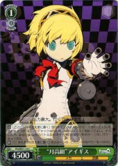Weiss Schwarz PQ/SE21-13 Yaso High Group Aigis C Persona Q