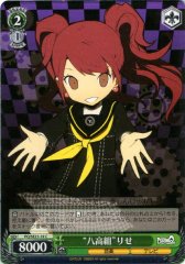 Weiss Schwarz PQ/SE21-14 Yaso High Group Rise C Persona Q