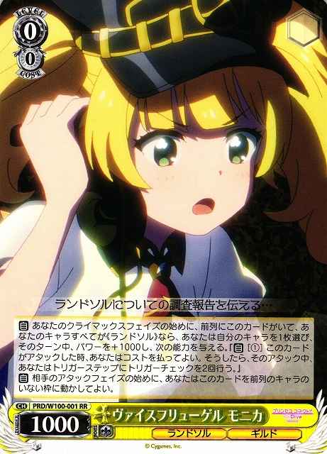 Weiss Schwarz PRD/W100-001 Monika WeiB Flugel RR Princess Connect! Re:Dive