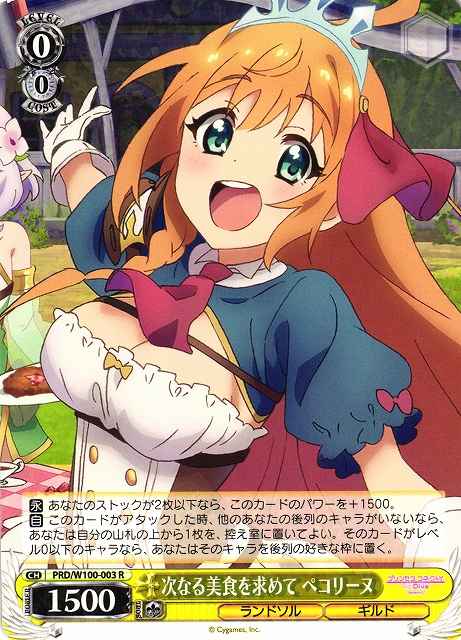 Weiss Schwarz PRD/W100-003 Pecorine Seeking the Next Delicious Food R Princess Connect! Re:Dive