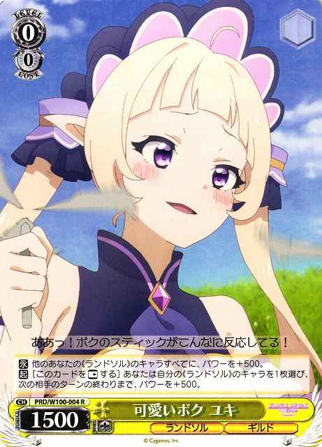 Weiss Schwarz PRD/W100-004 Yuki the Cute Me R Princess Connect! Re:Dive
