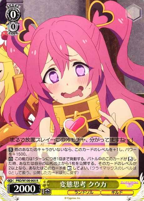 Weiss Schwarz PRD/W100-005 Kuuka Perverted Way of Thinking R Princess Connect! Re:Dive
