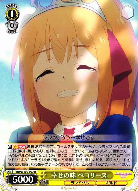 Weiss Schwarz PRD/W100-007 Pecorine Taste of Happiness R Princess Connect! Re:Dive