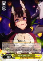Weiss Schwarz PRD/W100-010 Eriko True Motives U Princess Connect! Re:Dive