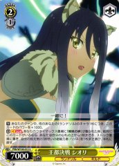 Weiss Schwarz PRD/W100-012 Shiori Final Battle at the Capital U Princess Connect! Re:Dive
