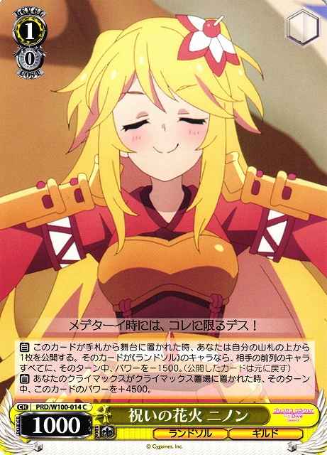 Weiss Schwarz PRD/W100-014 Ninon Celebratory Fireworks C Princess Connect! Re:Dive