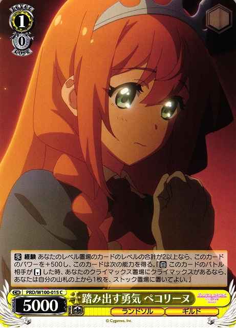 Weiss Schwarz PRD/W100-015 Pecorine Courage to Take the Next Step Forward C Princess Connect! Re:Dive