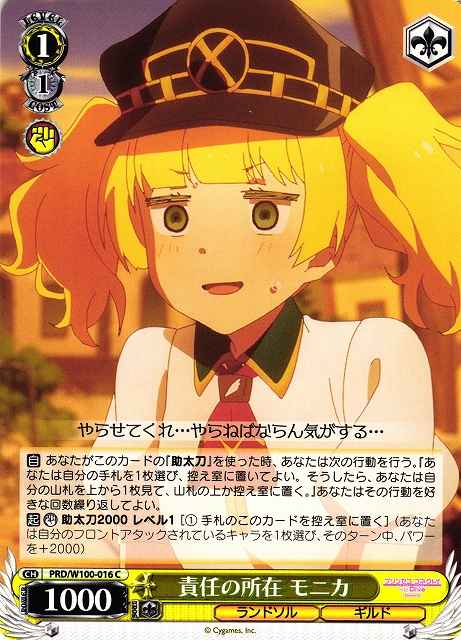 Weiss Schwarz PRD/W100-016 Monika Where the Responsibility Is C Princess Connect! Re:Dive
