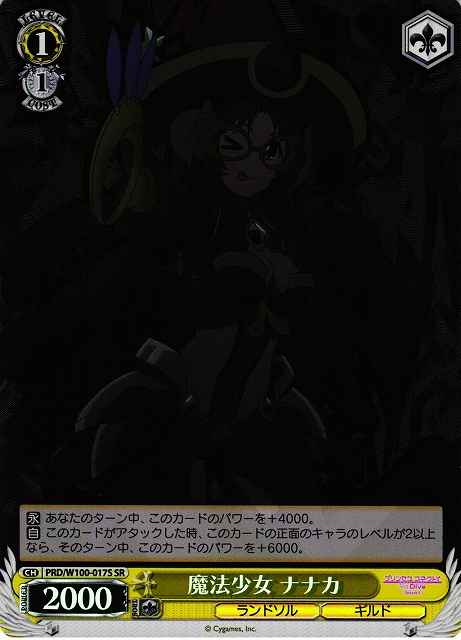 Weiss Schwarz PRD/W100-017S Nanaka Magical Girl SR Princess Connect! Re:Dive