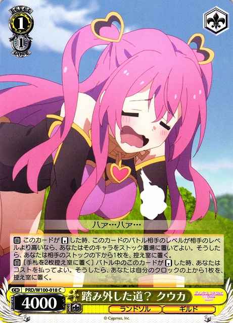 Weiss Schwarz PRD/W100-018 Kuuka A Step Off the Path C Princess Connect! Re:Dive
