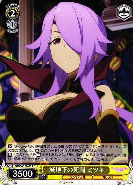 Weiss Schwarz PRD/W100-019 Mitsuki Fierce Battle Below the Castle C Princess Connect! Re:Dive