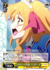 Weiss Schwarz PRD/W100-021 Pecorine My Name C Princess Connect! Re:Dive