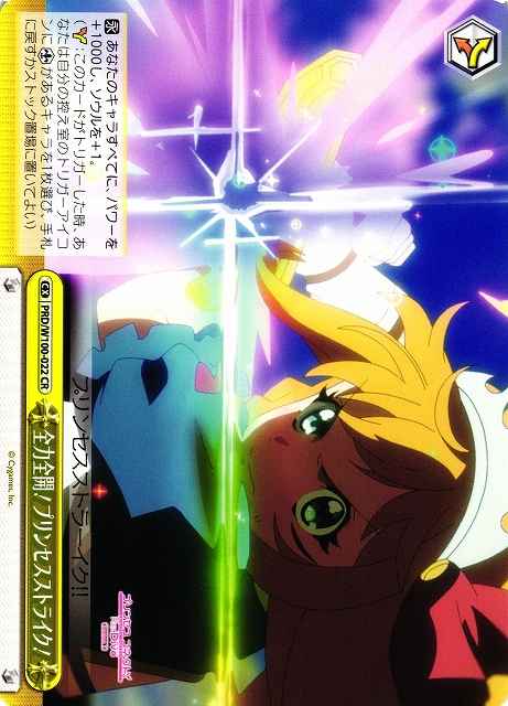 Weiss Schwarz PRD/W100-022 Full Power Princess Strike CR Princess Connect! Re:Dive