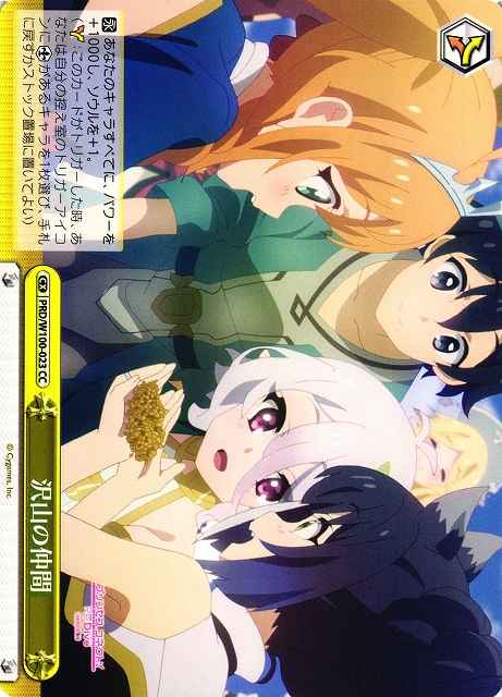 Weiss Schwarz PRD/W100-023 Tons of Allies CC Princess Connect! Re:Dive