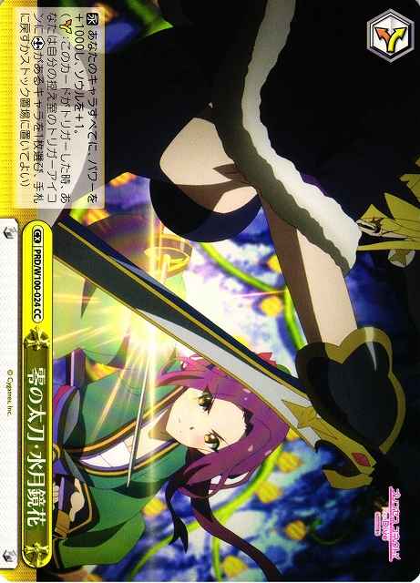 Weiss Schwarz PRD/W100-024 Zero Blade Suigetsu Kyouka CC Princess Connect! Re:Dive