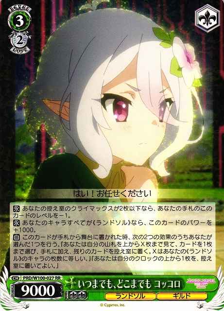 Weiss Schwarz PRD/W100-027 Kokkoro Whenever And Wherever RR Princess Connect! Re:Dive