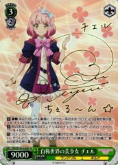 Weiss Schwarz PRD/W100-028SP Chieru Self Proclaimed Beautiful Girl in the World SP Princess Connect! Re:Dive [SIGNED]