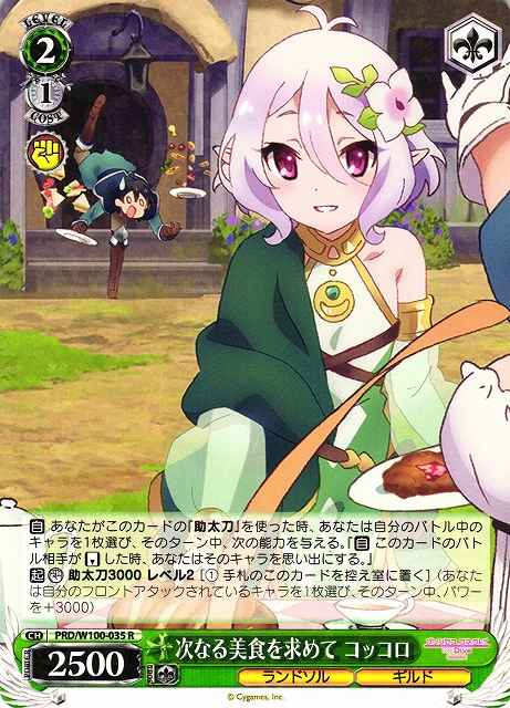Weiss Schwarz PRD/W100-035 Kokkoro Seeking the Next Delicious Food R Princess Connect! Re:Dive