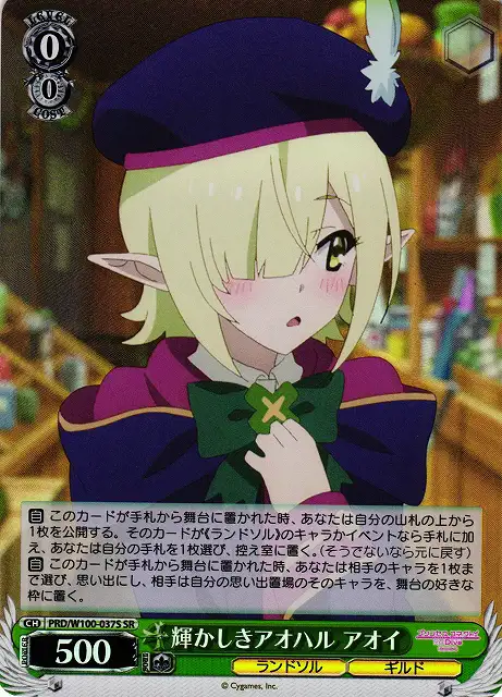 Weiss Schwarz PRD/W100-037S Aoi Shining Youth SR Princess Connect! Re:Dive