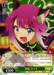 Weiss Schwarz PRD/W100-040 Tamaki Thief U Princess Connect! Re:Dive