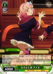 Weiss Schwarz PRD/W100-041 Chieru Friendship Club U Princess Connect! Re:Dive