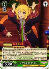 Weiss Schwarz PRD/W100-042 Chloe Friendship Club U Princess Connect! Re:Dive