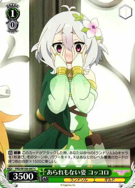 Weiss Schwarz PRD/W100-047 Kokkoro Unladylike Look C Princess Connect! Re:Dive