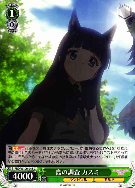 Weiss Schwarz PRD/W100-048 Kasumi Island Investigation C Princess Connect! Re:Dive